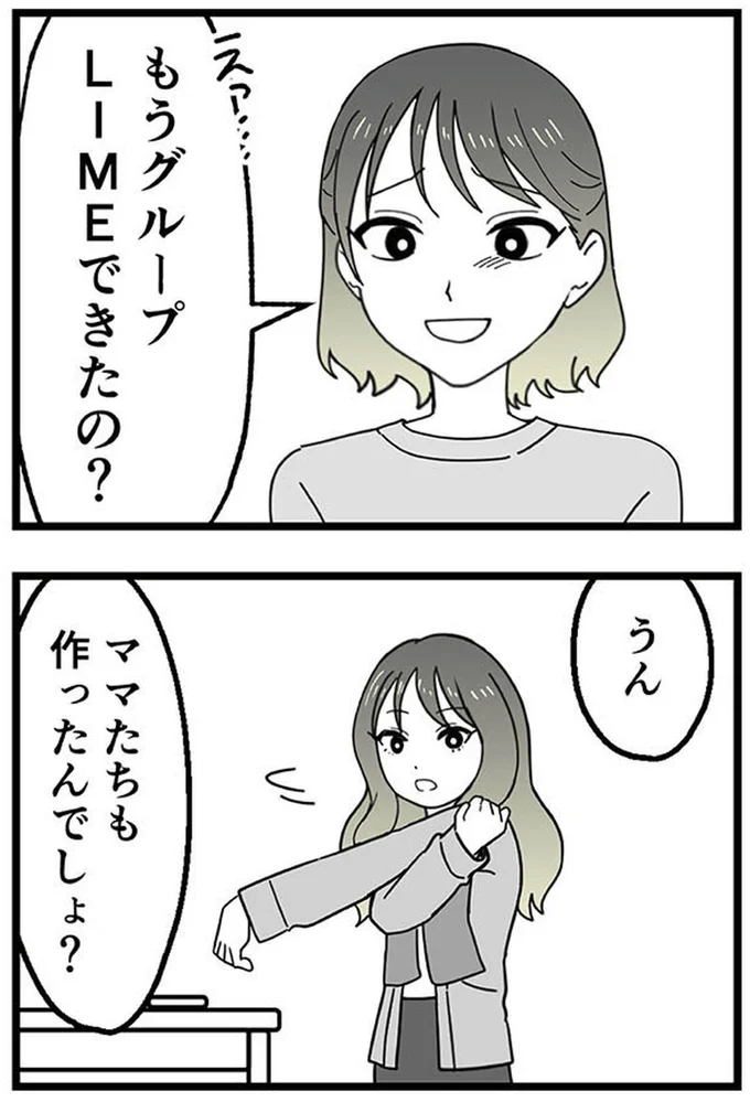 『腐ったミカンは誰-～いじめ・夢・嫉妬娘のダンス教室で渦巻く黒い感情～』より