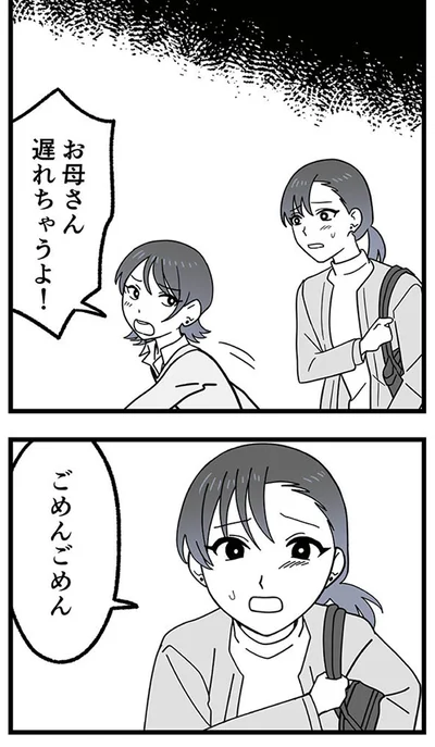 『腐ったミカンは誰-～いじめ・夢・嫉妬娘のダンス教室で渦巻く黒い感情～』より
