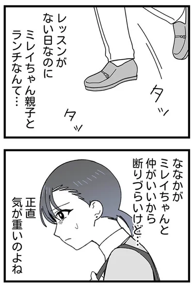 『腐ったミカンは誰-～いじめ・夢・嫉妬娘のダンス教室で渦巻く黒い感情～』より