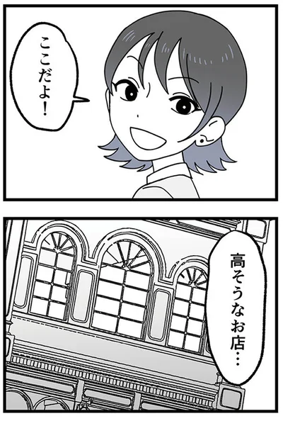 『腐ったミカンは誰-～いじめ・夢・嫉妬娘のダンス教室で渦巻く黒い感情～』より