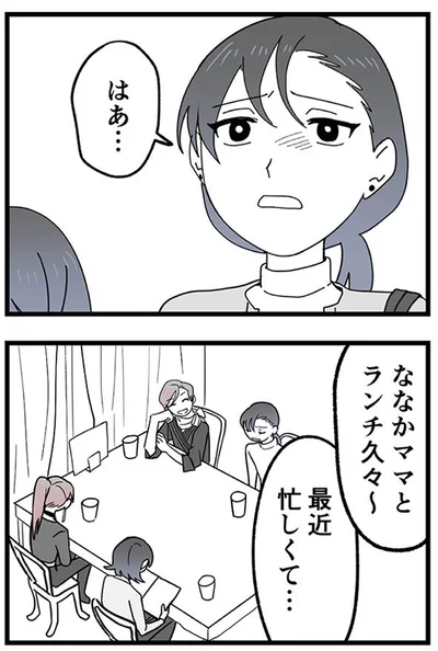 『腐ったミカンは誰-～いじめ・夢・嫉妬娘のダンス教室で渦巻く黒い感情～』より