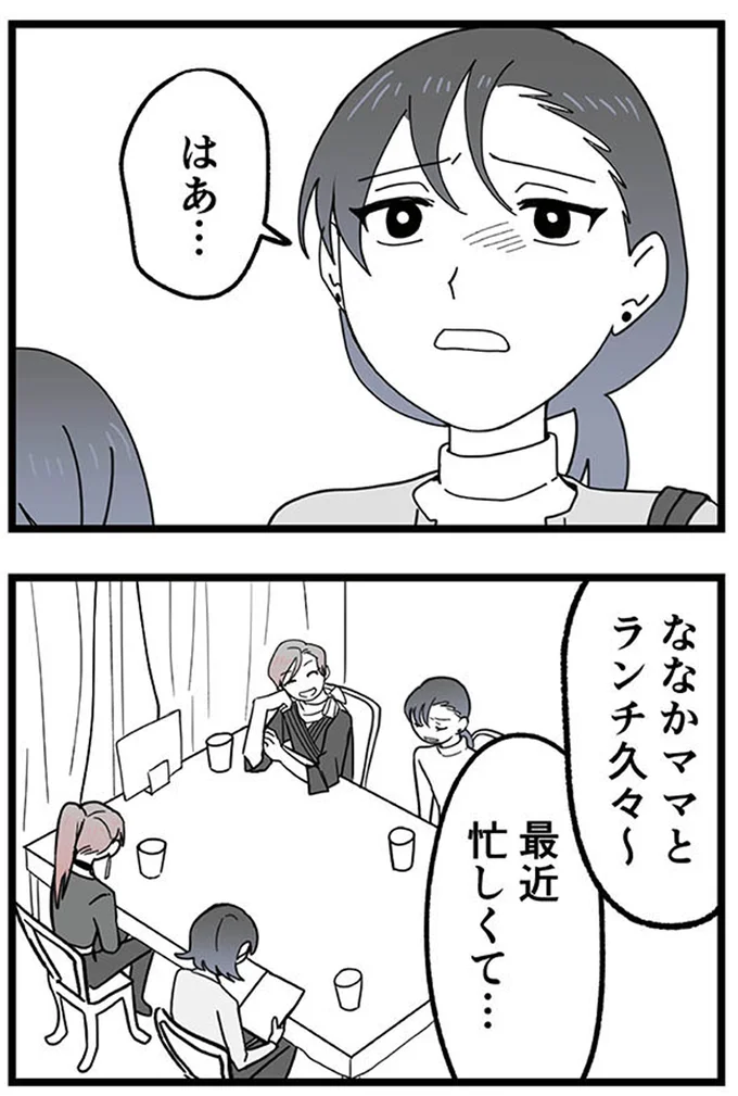 『腐ったミカンは誰-～いじめ・夢・嫉妬娘のダンス教室で渦巻く黒い感情～』より
