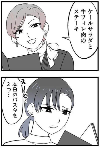 『腐ったミカンは誰-～いじめ・夢・嫉妬娘のダンス教室で渦巻く黒い感情～』より