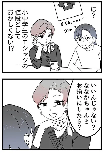 『腐ったミカンは誰-～いじめ・夢・嫉妬娘のダンス教室で渦巻く黒い感情～』より