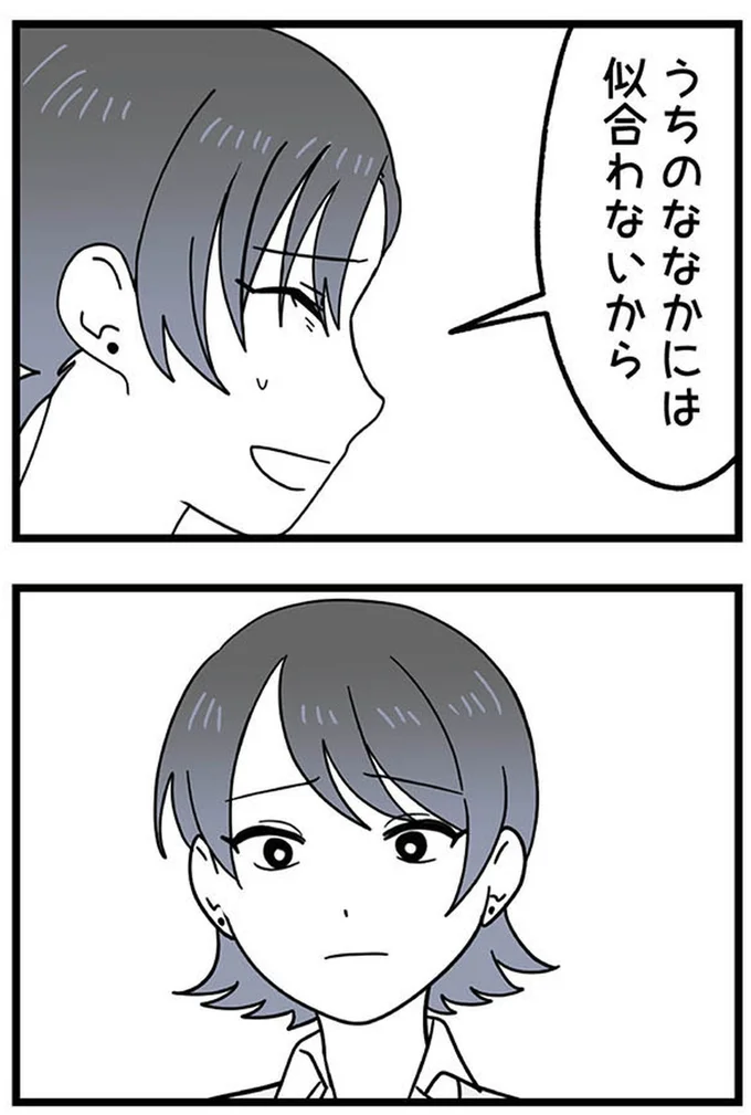 『腐ったミカンは誰-～いじめ・夢・嫉妬娘のダンス教室で渦巻く黒い感情～』より
