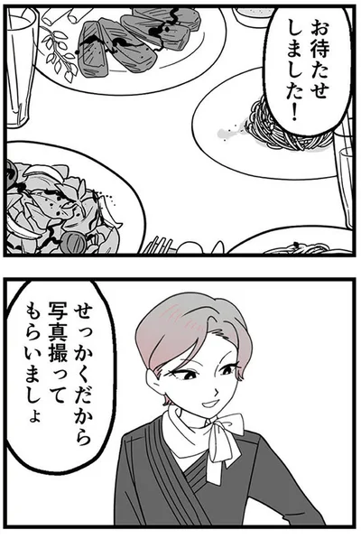 『腐ったミカンは誰-～いじめ・夢・嫉妬娘のダンス教室で渦巻く黒い感情～』より