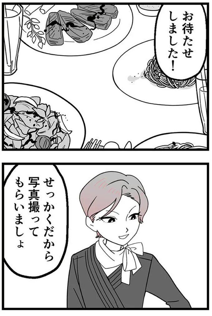 『腐ったミカンは誰-～いじめ・夢・嫉妬娘のダンス教室で渦巻く黒い感情～』より