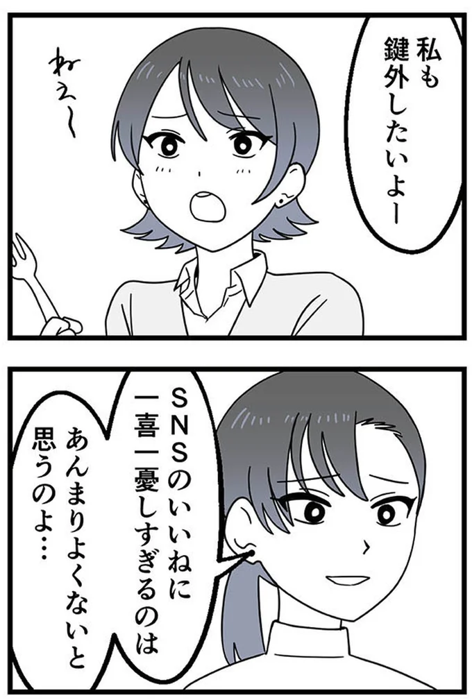 『腐ったミカンは誰-～いじめ・夢・嫉妬娘のダンス教室で渦巻く黒い感情～』より