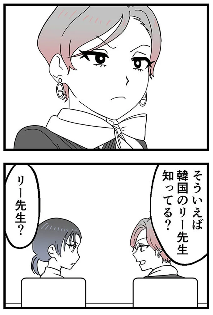 『腐ったミカンは誰-～いじめ・夢・嫉妬娘のダンス教室で渦巻く黒い感情～』より