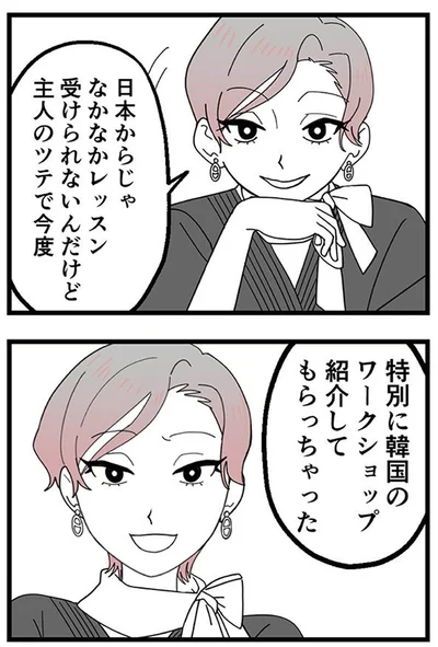 『腐ったミカンは誰-～いじめ・夢・嫉妬娘のダンス教室で渦巻く黒い感情～』より