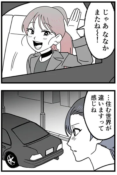 『腐ったミカンは誰-～いじめ・夢・嫉妬娘のダンス教室で渦巻く黒い感情～』より
