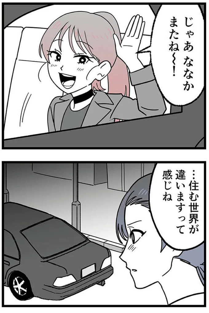 『腐ったミカンは誰-～いじめ・夢・嫉妬娘のダンス教室で渦巻く黒い感情～』より