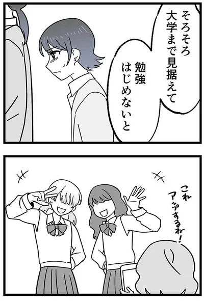 『腐ったミカンは誰-～いじめ・夢・嫉妬娘のダンス教室で渦巻く黒い感情～』より