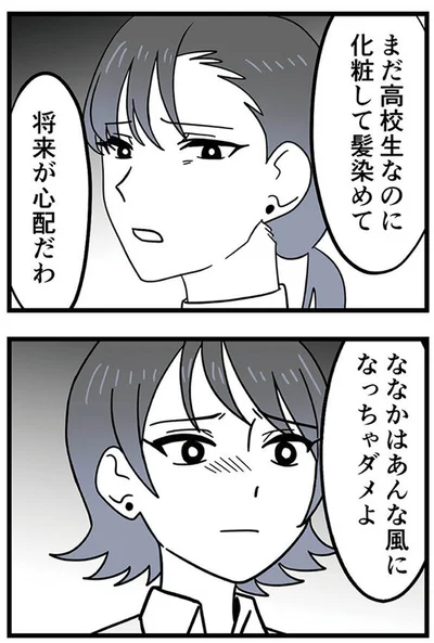 『腐ったミカンは誰-～いじめ・夢・嫉妬娘のダンス教室で渦巻く黒い感情～』より
