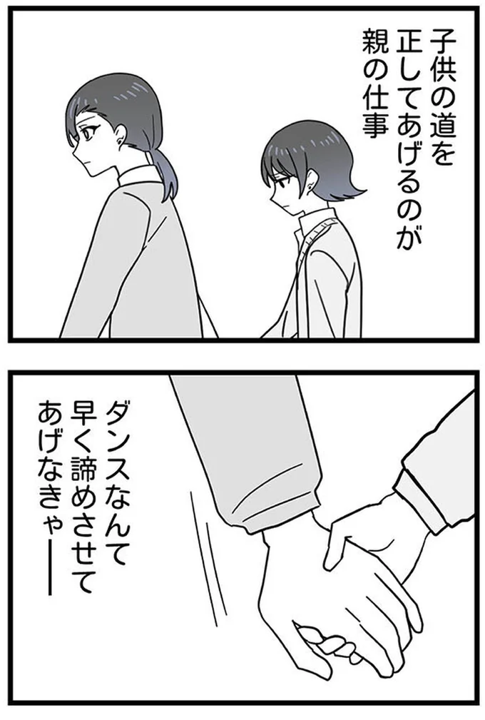 『腐ったミカンは誰-～いじめ・夢・嫉妬娘のダンス教室で渦巻く黒い感情～』より