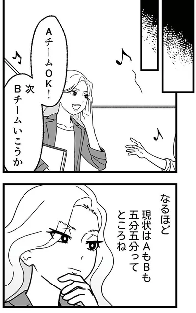 『腐ったミカンは誰-～いじめ・夢・嫉妬娘のダンス教室で渦巻く黒い感情～』より