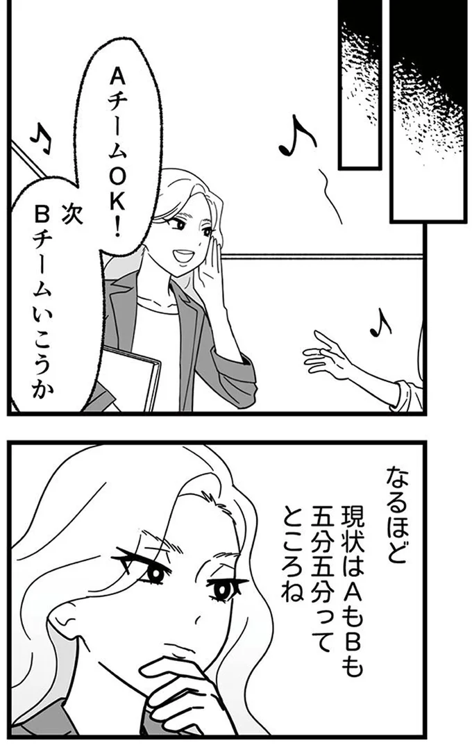 『腐ったミカンは誰-～いじめ・夢・嫉妬娘のダンス教室で渦巻く黒い感情～』より