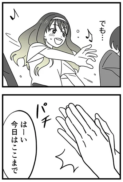 『腐ったミカンは誰-～いじめ・夢・嫉妬娘のダンス教室で渦巻く黒い感情～』より