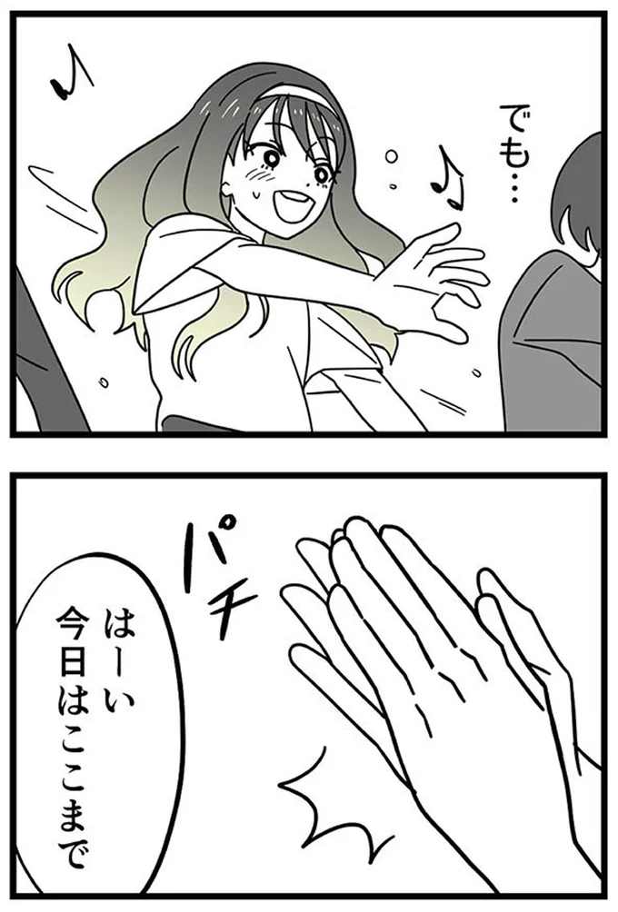 『腐ったミカンは誰-～いじめ・夢・嫉妬娘のダンス教室で渦巻く黒い感情～』より