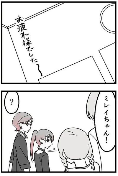 『腐ったミカンは誰-～いじめ・夢・嫉妬娘のダンス教室で渦巻く黒い感情～』より