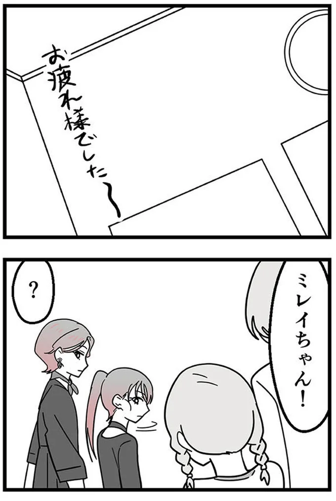『腐ったミカンは誰-～いじめ・夢・嫉妬娘のダンス教室で渦巻く黒い感情～』より