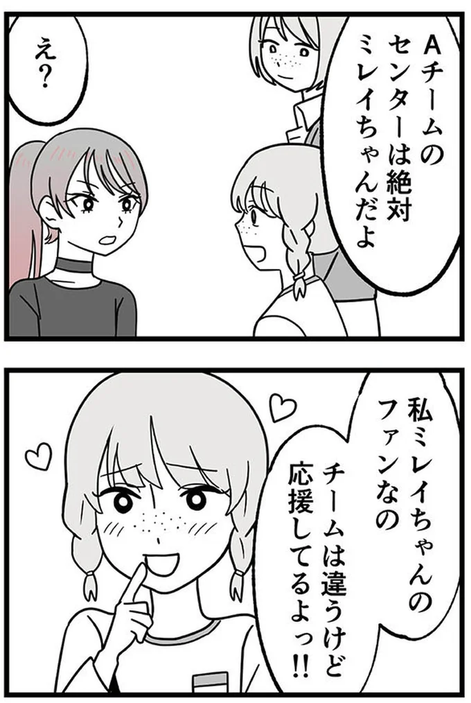 『腐ったミカンは誰-～いじめ・夢・嫉妬娘のダンス教室で渦巻く黒い感情～』より