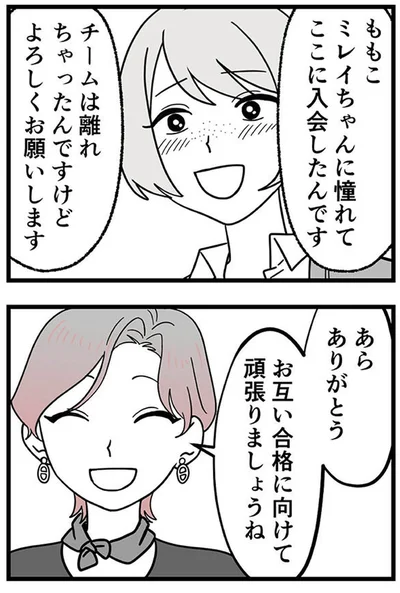 『腐ったミカンは誰-～いじめ・夢・嫉妬娘のダンス教室で渦巻く黒い感情～』より