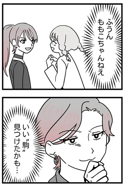 『腐ったミカンは誰-～いじめ・夢・嫉妬娘のダンス教室で渦巻く黒い感情～』より
