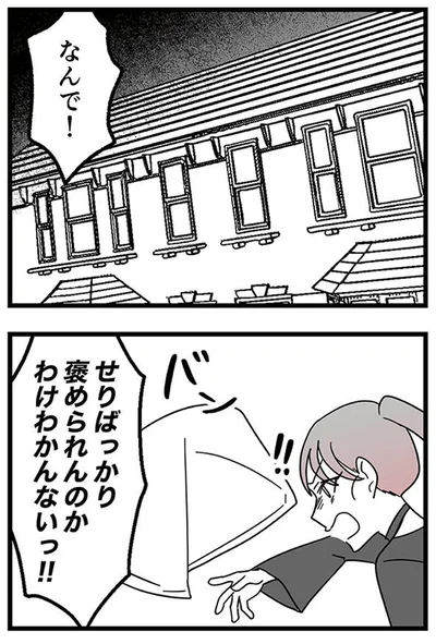 『腐ったミカンは誰-～いじめ・夢・嫉妬娘のダンス教室で渦巻く黒い感情～』より