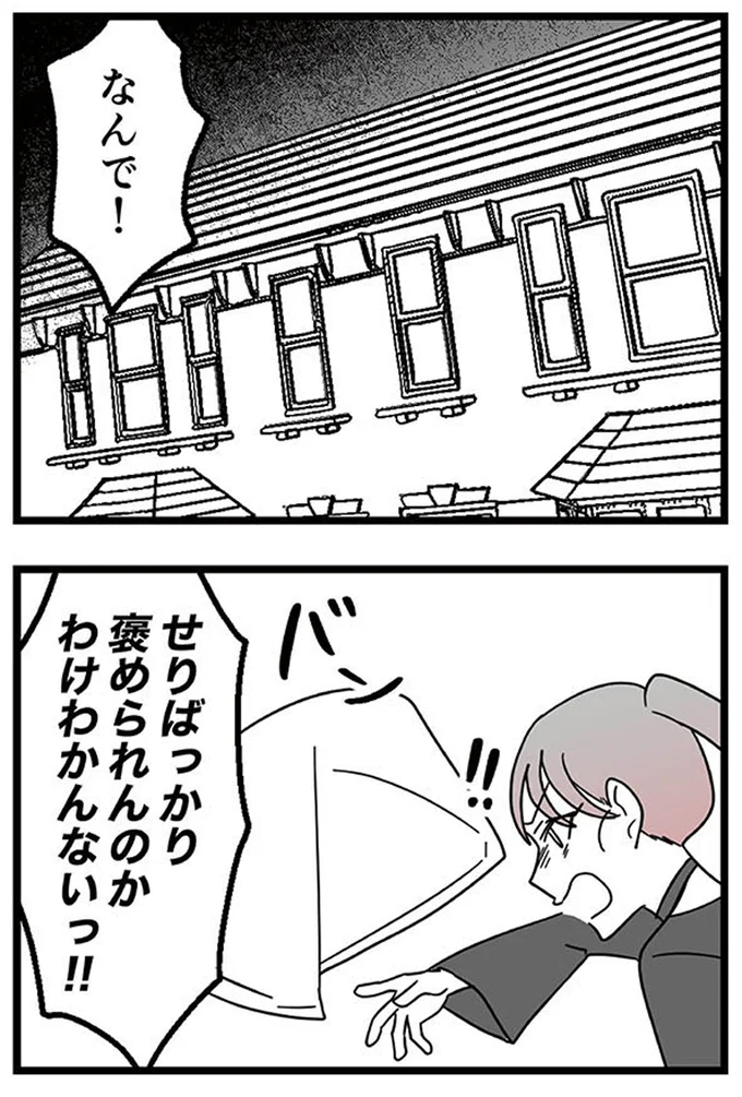 『腐ったミカンは誰-～いじめ・夢・嫉妬娘のダンス教室で渦巻く黒い感情～』より