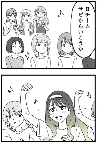 『腐ったミカンは誰-～いじめ・夢・嫉妬娘のダンス教室で渦巻く黒い感情～』より