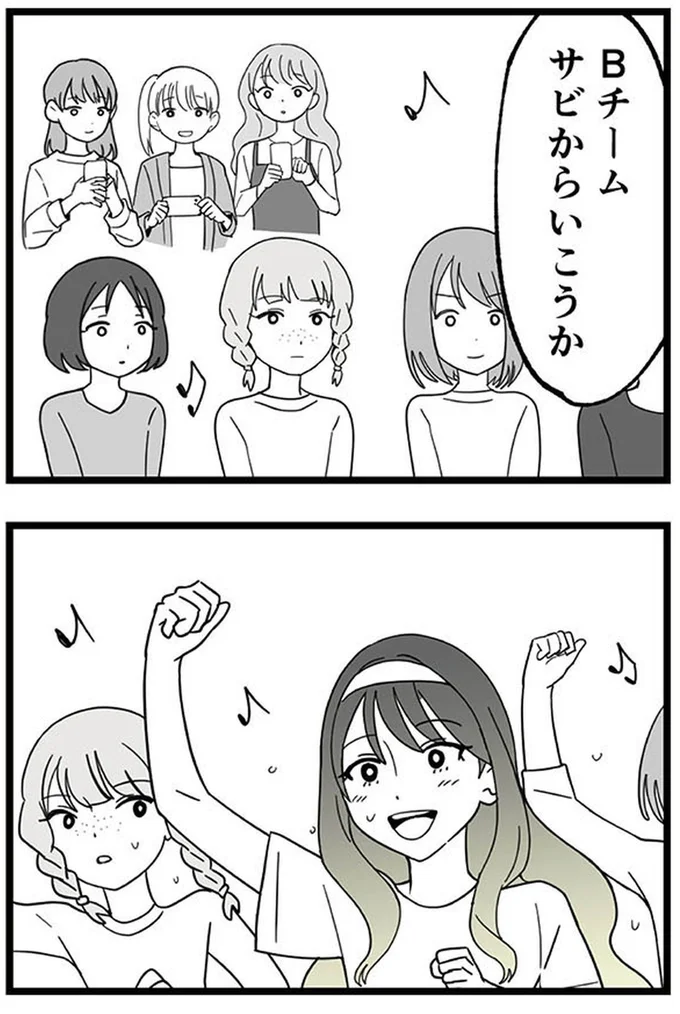 『腐ったミカンは誰-～いじめ・夢・嫉妬娘のダンス教室で渦巻く黒い感情～』より