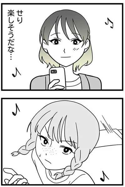 『腐ったミカンは誰-～いじめ・夢・嫉妬娘のダンス教室で渦巻く黒い感情～』より