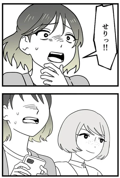 『腐ったミカンは誰-～いじめ・夢・嫉妬娘のダンス教室で渦巻く黒い感情～』より