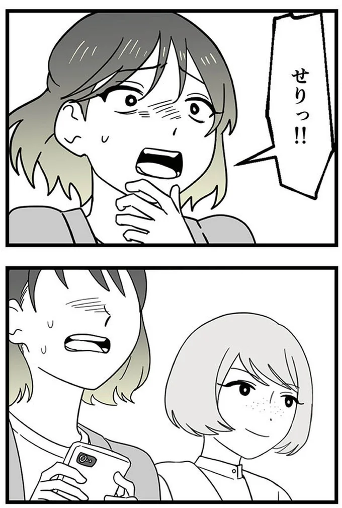 『腐ったミカンは誰-～いじめ・夢・嫉妬娘のダンス教室で渦巻く黒い感情～』より