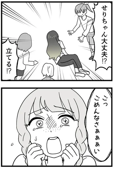 『腐ったミカンは誰-～いじめ・夢・嫉妬娘のダンス教室で渦巻く黒い感情～』より