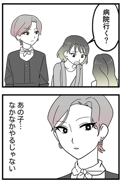 『腐ったミカンは誰-～いじめ・夢・嫉妬娘のダンス教室で渦巻く黒い感情～』より