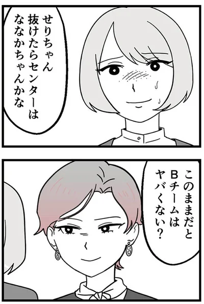 『腐ったミカンは誰-～いじめ・夢・嫉妬娘のダンス教室で渦巻く黒い感情～』より