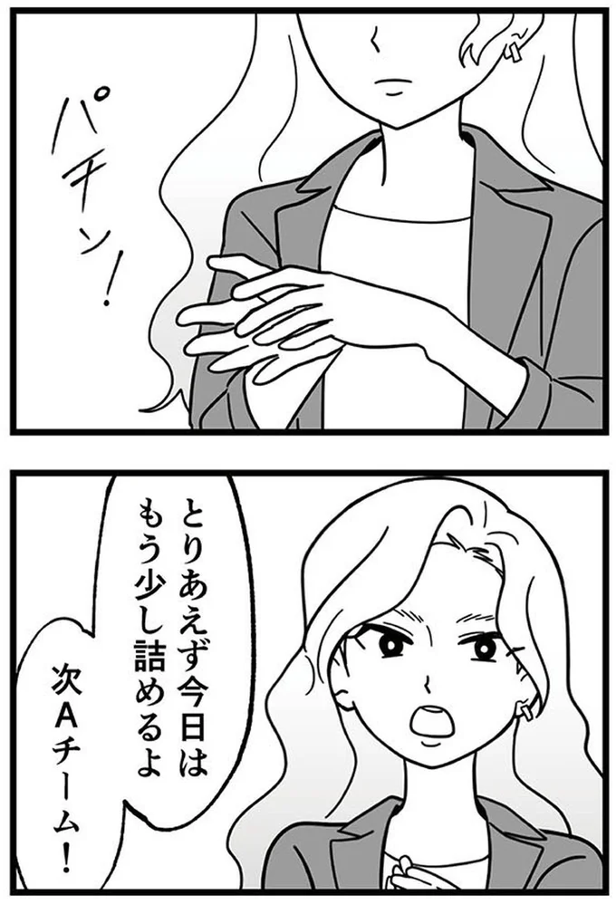 『腐ったミカンは誰-～いじめ・夢・嫉妬娘のダンス教室で渦巻く黒い感情～』より