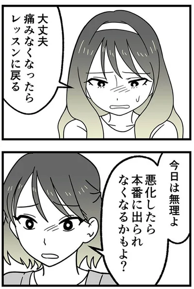 『腐ったミカンは誰-～いじめ・夢・嫉妬娘のダンス教室で渦巻く黒い感情～』より