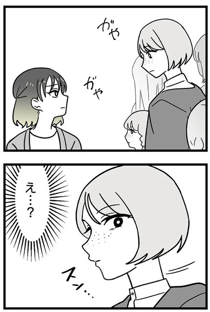 『腐ったミカンは誰-～いじめ・夢・嫉妬娘のダンス教室で渦巻く黒い感情～』より