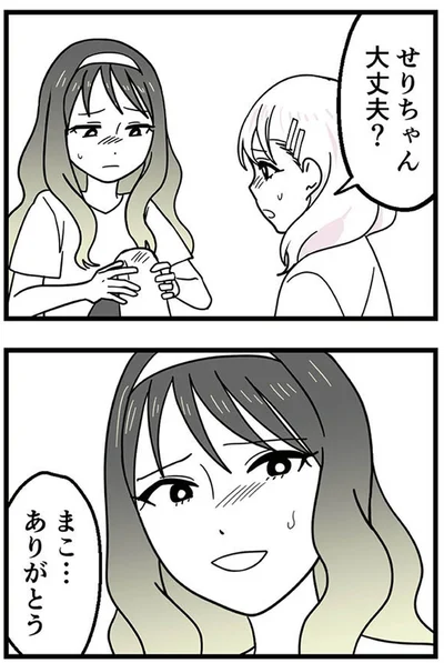 『腐ったミカンは誰-～いじめ・夢・嫉妬娘のダンス教室で渦巻く黒い感情～』より