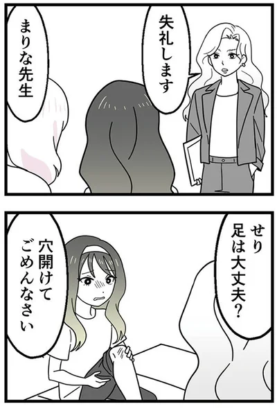 『腐ったミカンは誰-～いじめ・夢・嫉妬娘のダンス教室で渦巻く黒い感情～』より