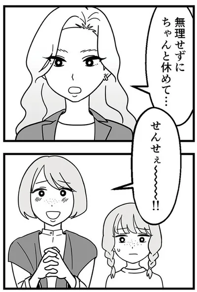 『腐ったミカンは誰-～いじめ・夢・嫉妬娘のダンス教室で渦巻く黒い感情～』より