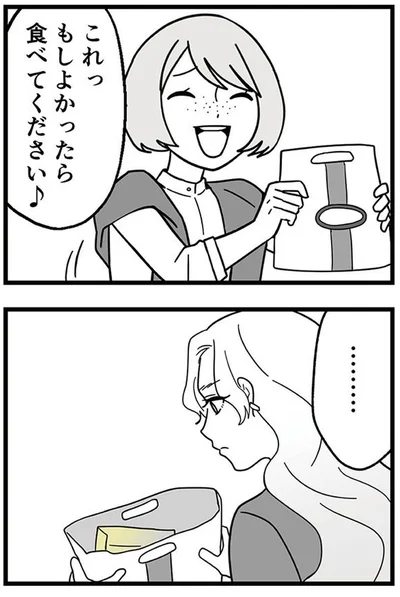 『腐ったミカンは誰-～いじめ・夢・嫉妬娘のダンス教室で渦巻く黒い感情～』より