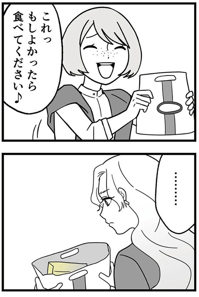 『腐ったミカンは誰-～いじめ・夢・嫉妬娘のダンス教室で渦巻く黒い感情～』より