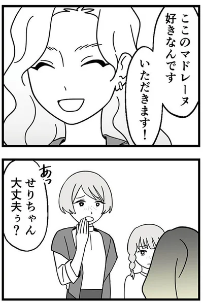 『腐ったミカンは誰-～いじめ・夢・嫉妬娘のダンス教室で渦巻く黒い感情～』より
