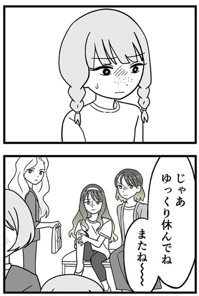 『腐ったミカンは誰-～いじめ・夢・嫉妬娘のダンス教室で渦巻く黒い感情～』より