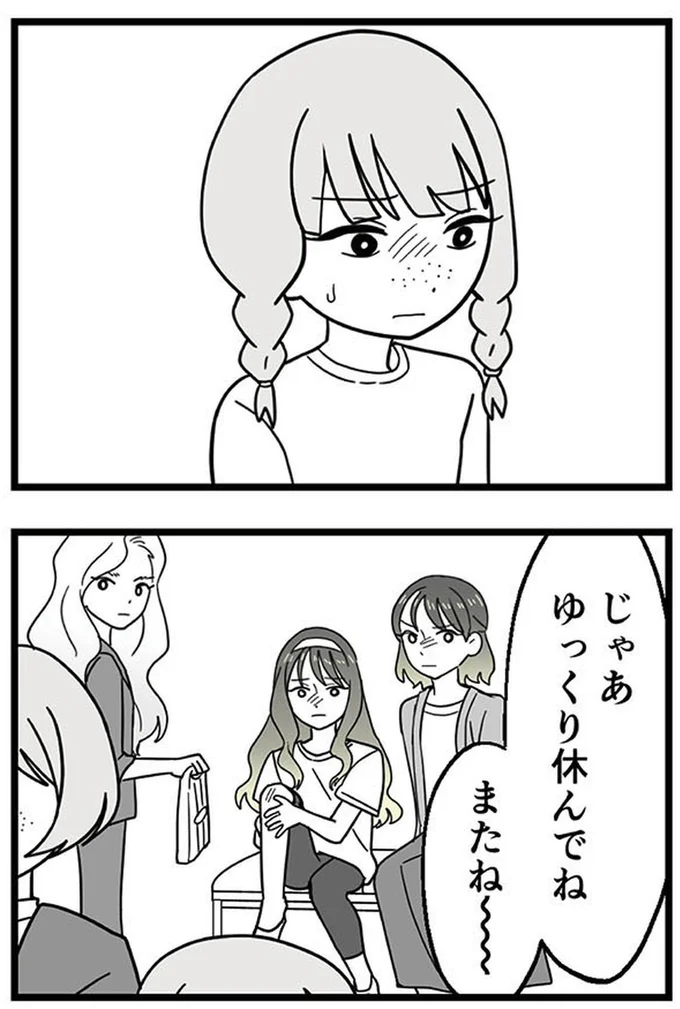 『腐ったミカンは誰-～いじめ・夢・嫉妬娘のダンス教室で渦巻く黒い感情～』より