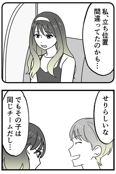 『腐ったミカンは誰-～いじめ・夢・嫉妬娘のダンス教室で渦巻く黒い感情～』より